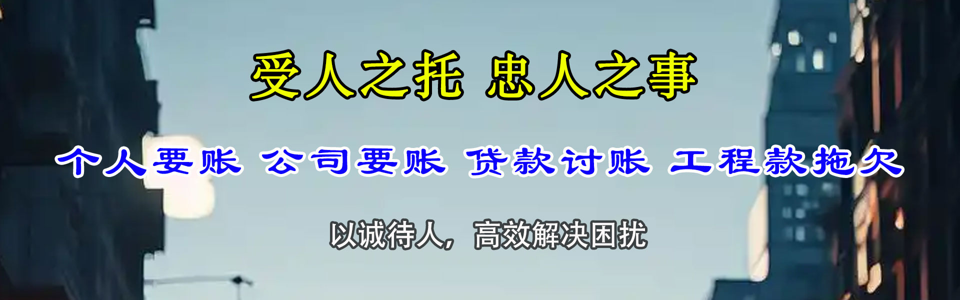 吐鲁番催收公司