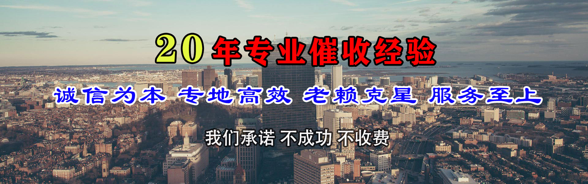 吐鲁番催收公司
