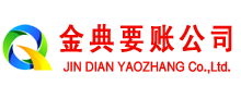 吐鲁番催收公司